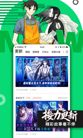 腾讯漫画app官方最新客户端 v9.2.5