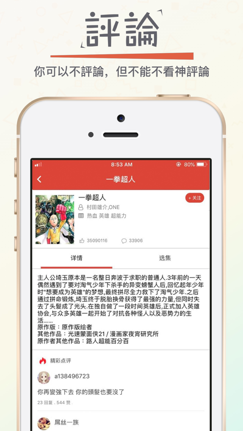 漫画砖家app苹果免费会员下载最新版2022 v2.7.0