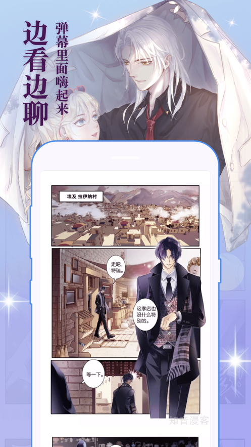 知音漫画软件2022官方最新版 v6.1.0