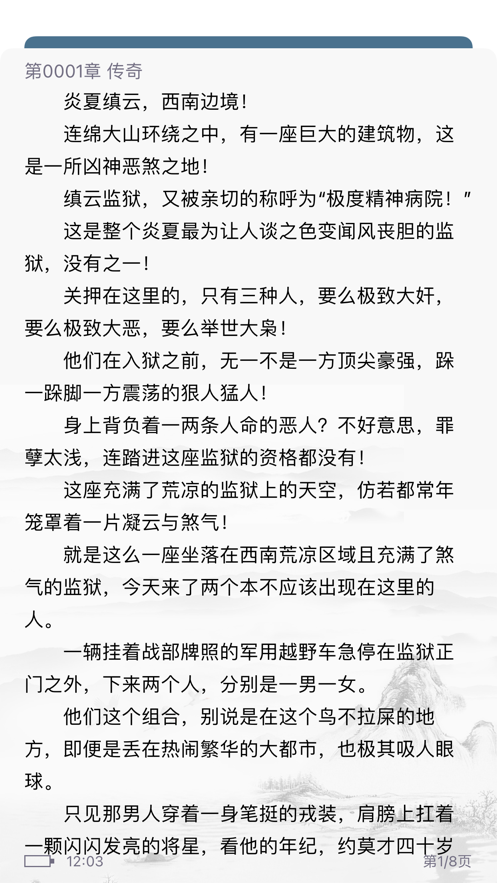笔筒小说app手机最新版2022 v1.1.0
