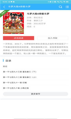 那锌小说APP免费版 v1.0