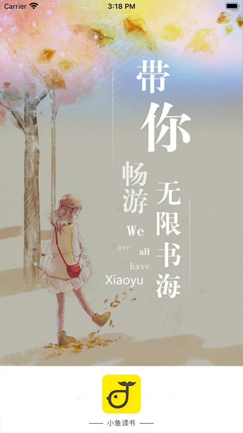 青椒小说app免费版 V1.1.0
