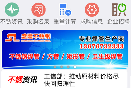 不锈基地网