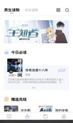 华文小说app手机版图片1