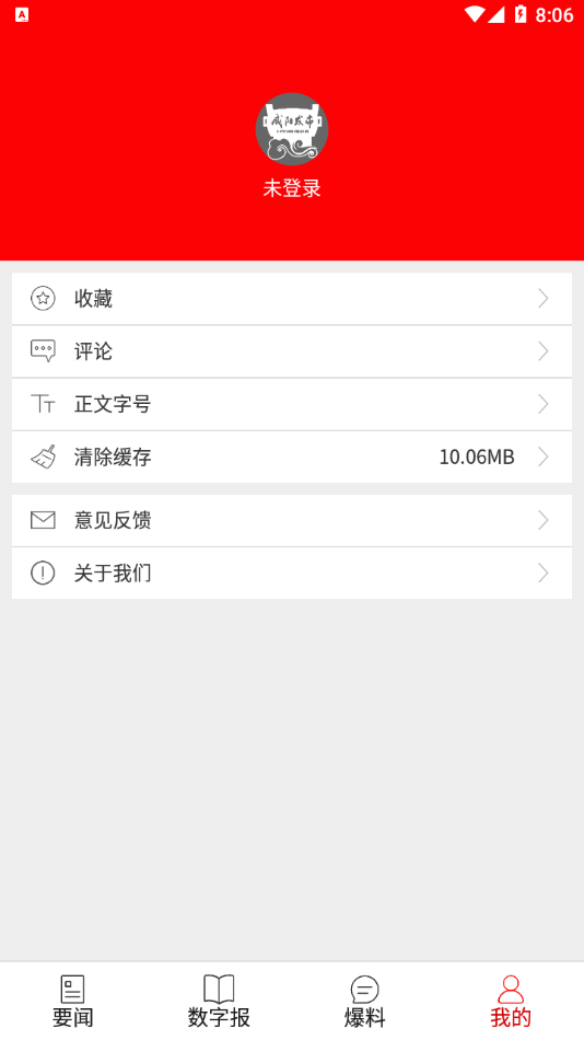 咸阳发布APP手机版图片1