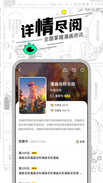 漫节奏漫画app免费下载官方最新版2021图片1