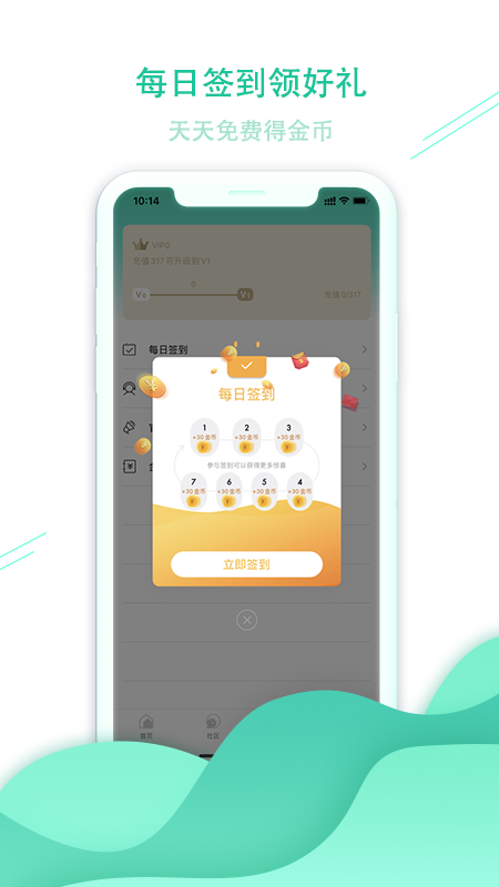 袋鼠娃娃app2.9.9 安卓手机版