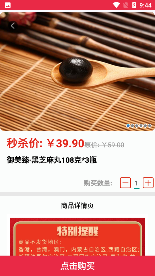 YY购app1.1.2 最新版