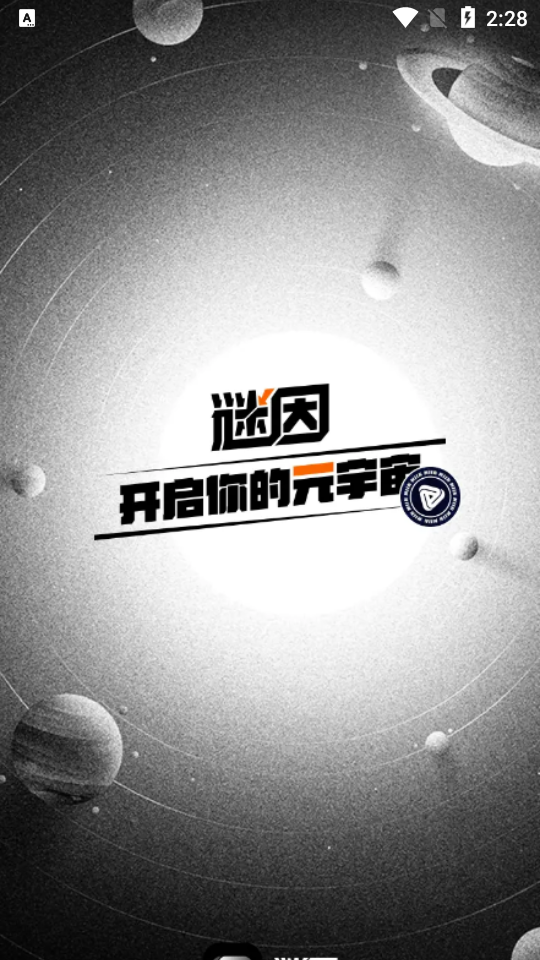 谜因元宇宙NFT动态桌面1.0.0.22041918最新版