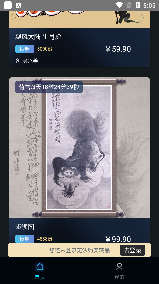 熊猫收藏app1.0.5最新版