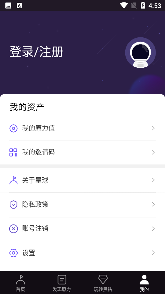网易星球数字藏品安卓v1.9.16手机最新版