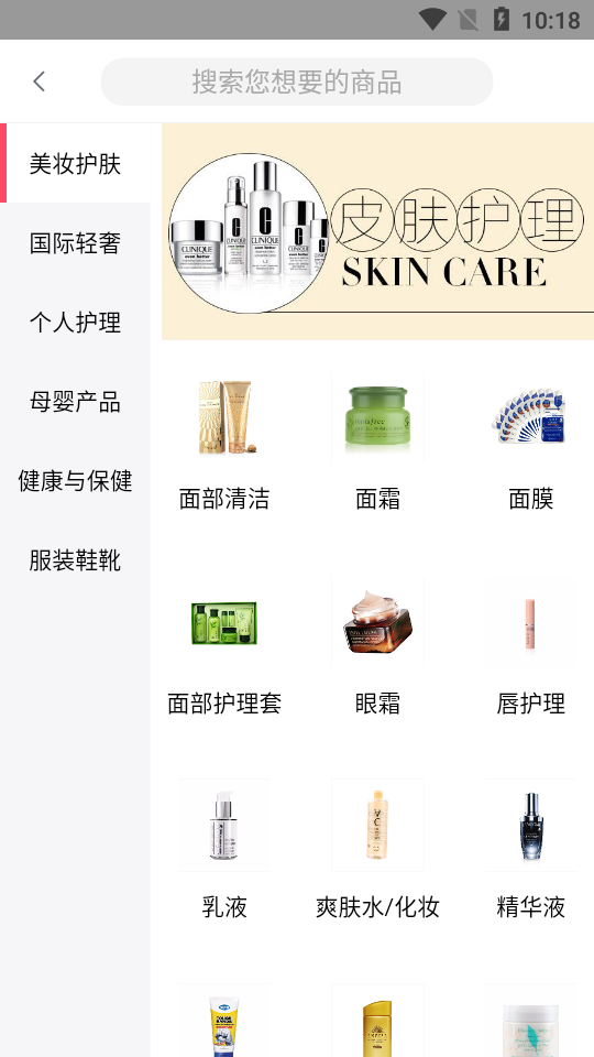 海狐海淘app5.5 手机版