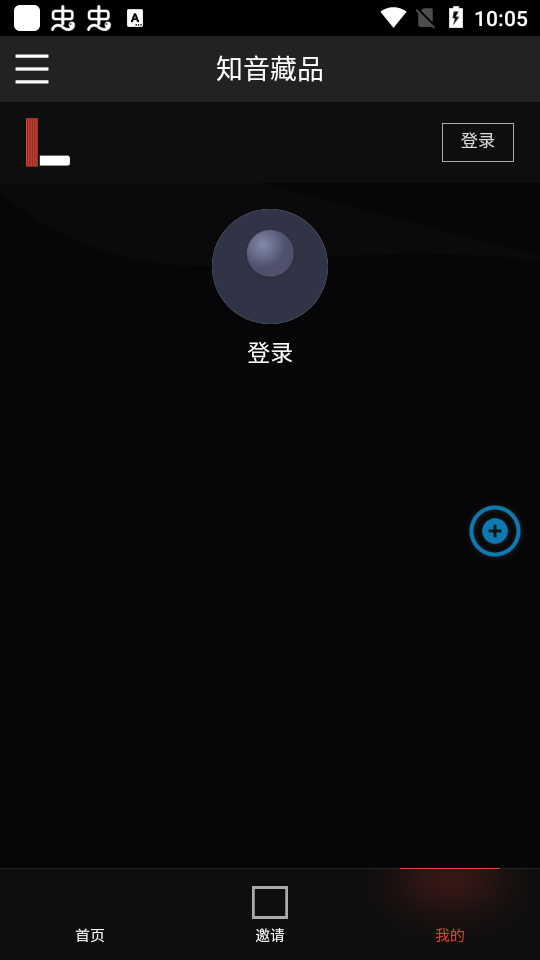 知音藏品app安卓版1.0.0最新版