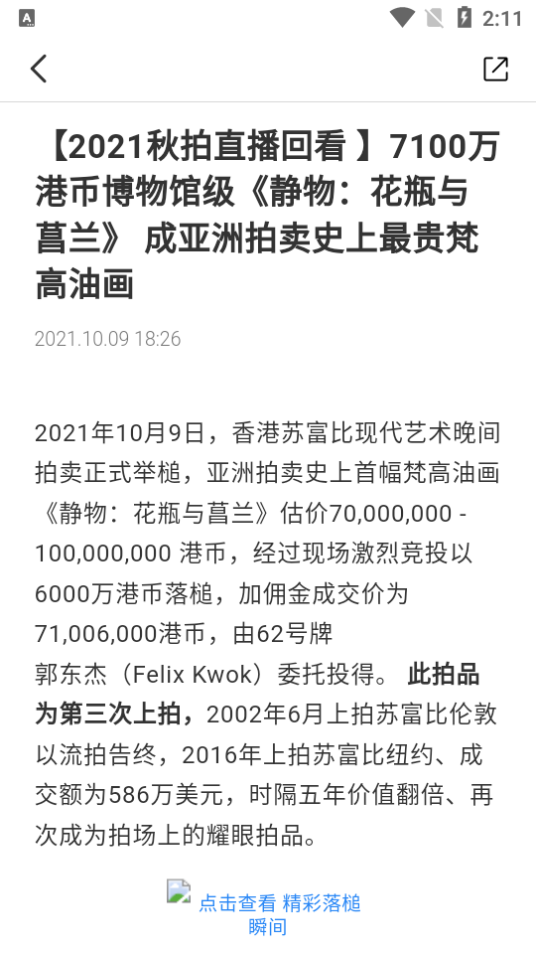 artpro数字藏品3.20.24,最新版