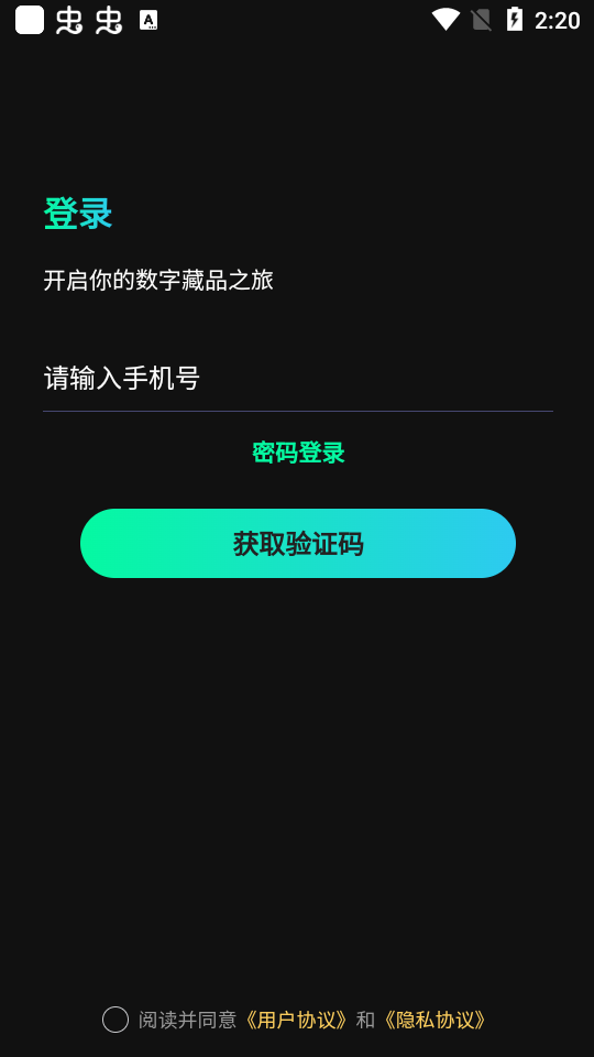 果冻数藏app官方版1.0.3最新版