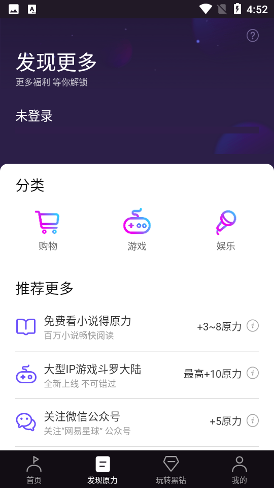 网易星球数字藏品安卓v1.9.16手机最新版