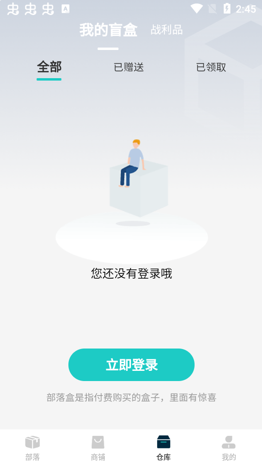 奇玩盒子盲盒app手机版1.9.5最新版