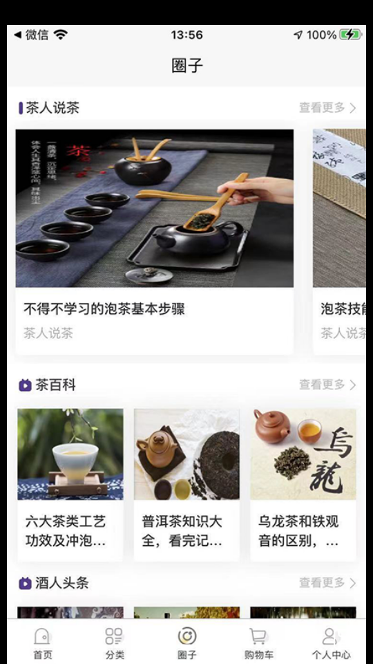礼一派APP安卓手机V1.1.10版