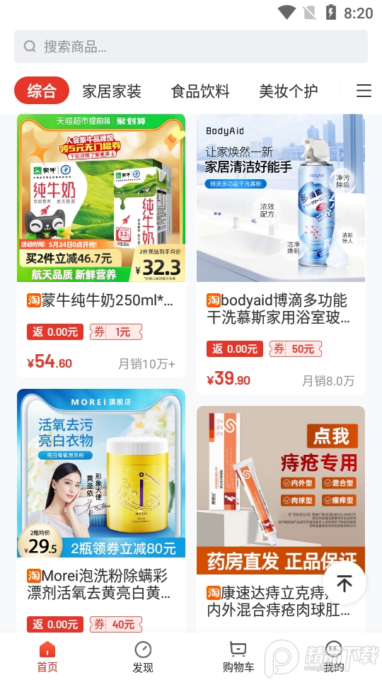 赞友商城app下载2.0.0 安卓手机版
