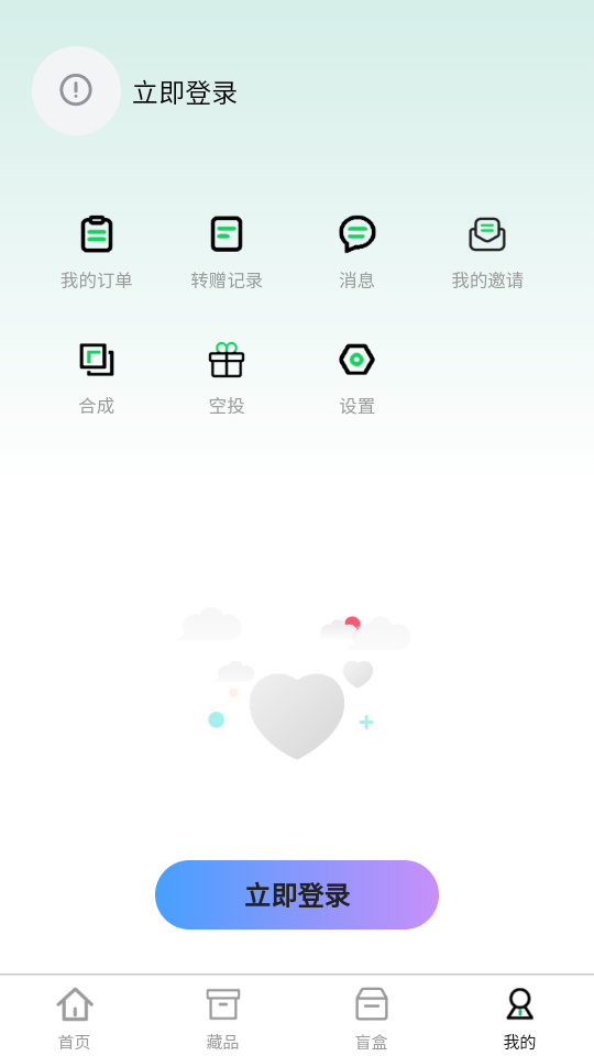 pd数藏app安卓版1.0最新版