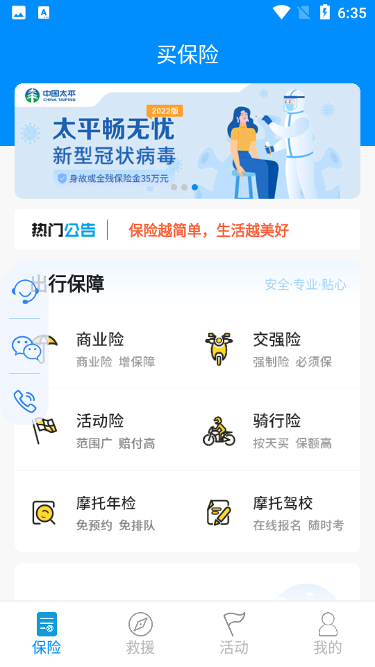 摩托宝V1.8.4手机版