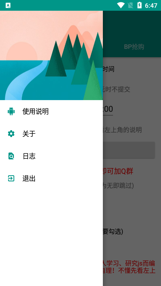 秋名山捡漏助手软件1.0.8 安卓版