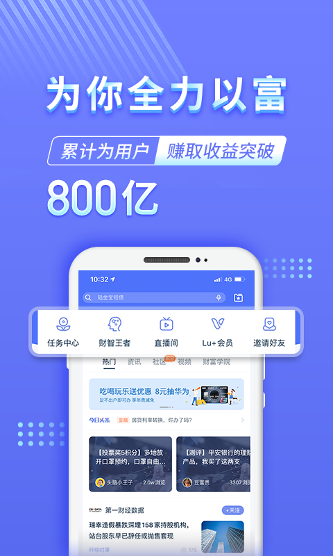 陆金所2022最新版8.17.0.1 安卓手机版