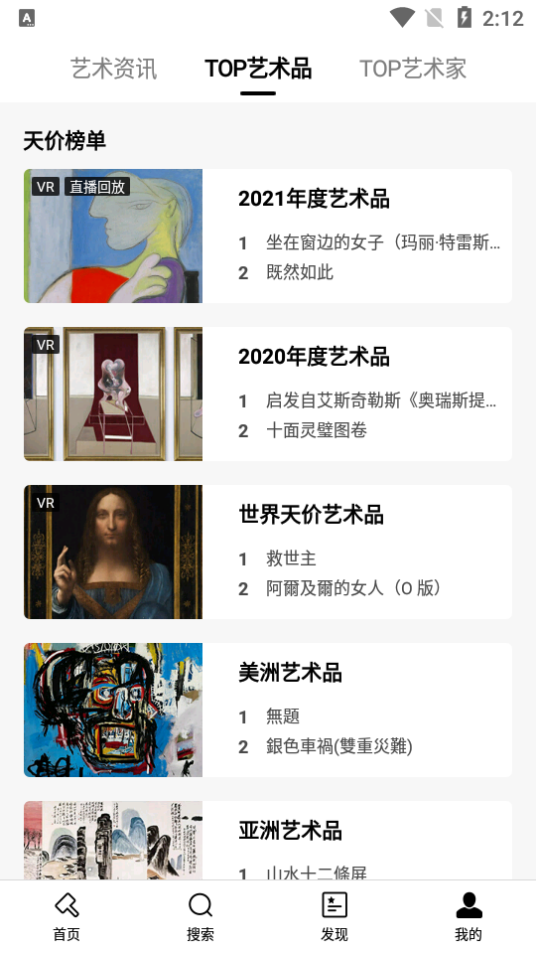 artpro数字藏品3.20.24,最新版