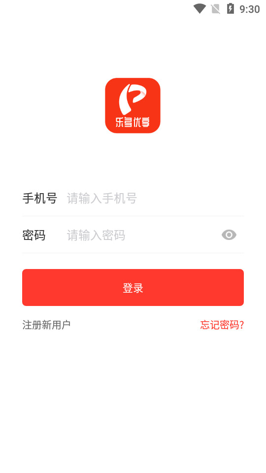 乐多优享app2.1.0 安卓版