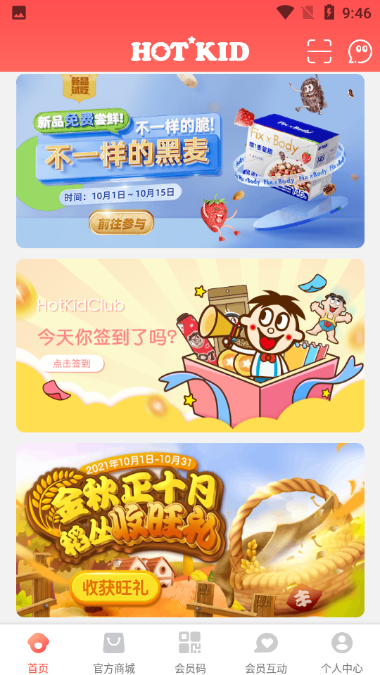 旺仔俱乐部APP安卓V5.4.7最新版