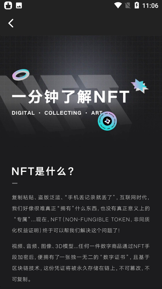 腾讯幻核app1.6.0.1287最新版