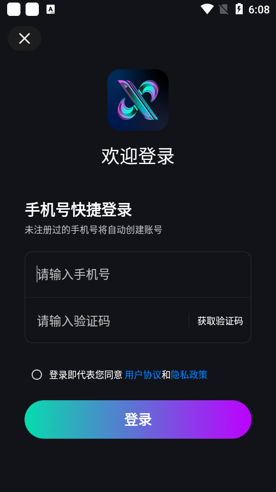 稀识数字藏品官方版1.0最新版