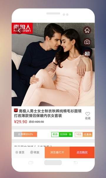 民添尚品购物appv1.4.5 安卓版
