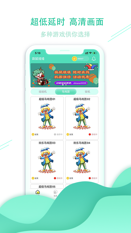 袋鼠娃娃app2.9.9 安卓手机版