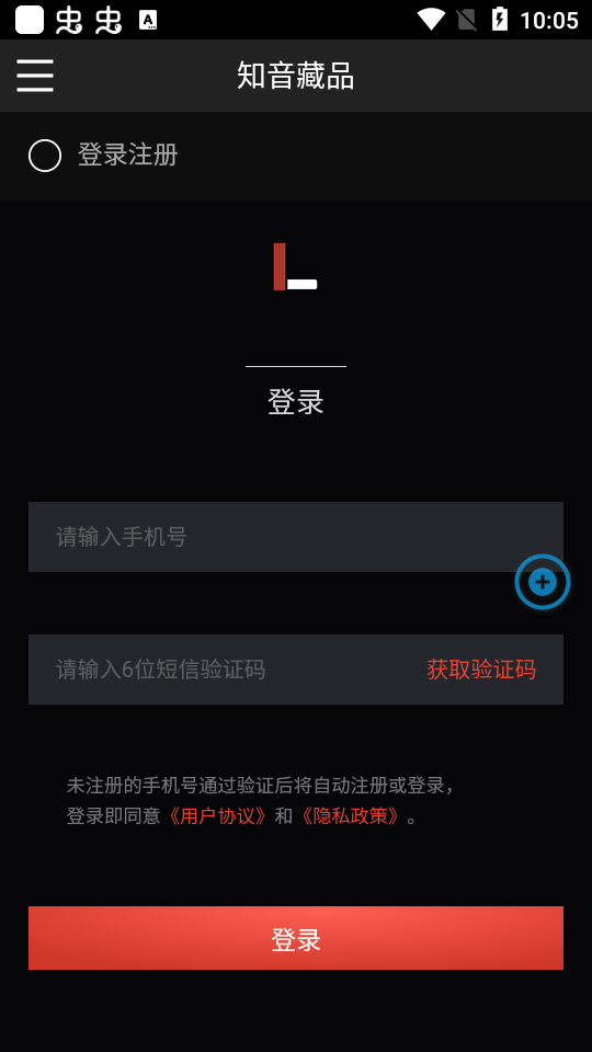 知音藏品app安卓版1.0.0最新版