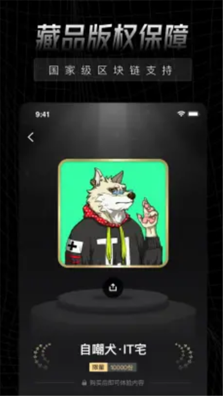 易数藏安卓v1.0.7最新版