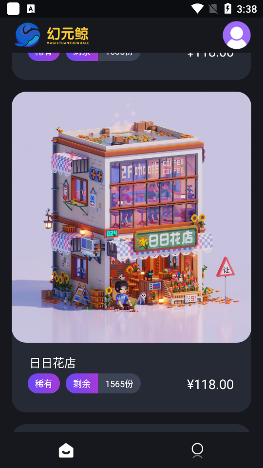 幻元鲸数字藏品app1.0.0最新版