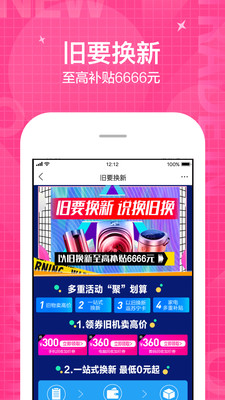 苏宁易购安卓App9.5.72最新版