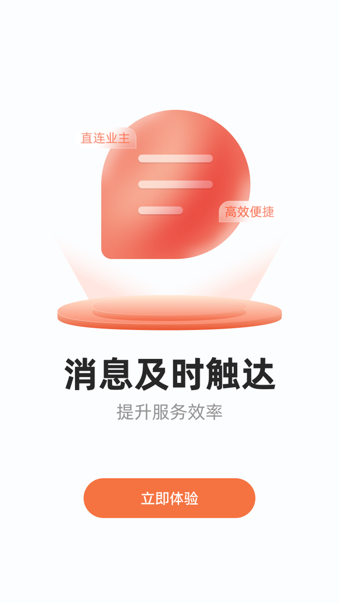 当家商家app官方正版4.0.4 安卓手机版