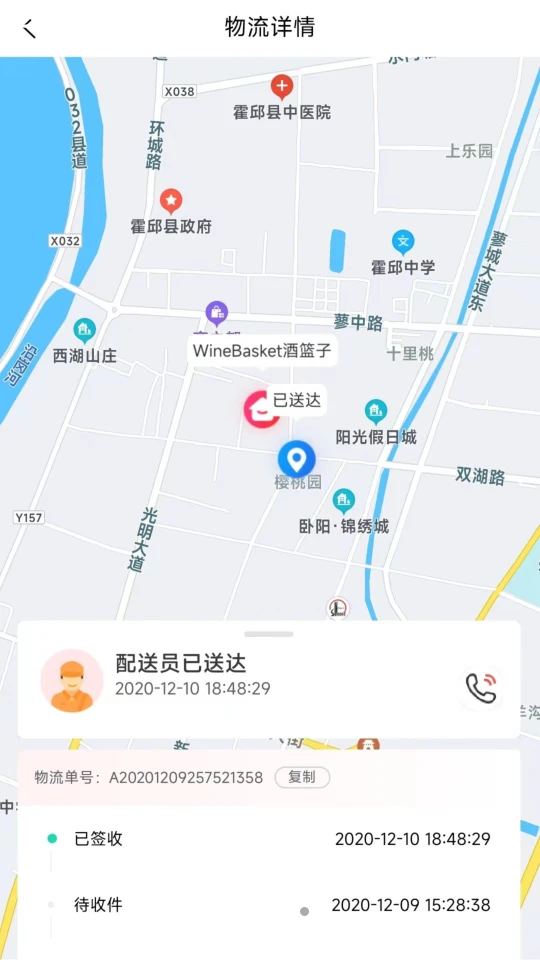 酒篮子安卓V1.49.0手机版