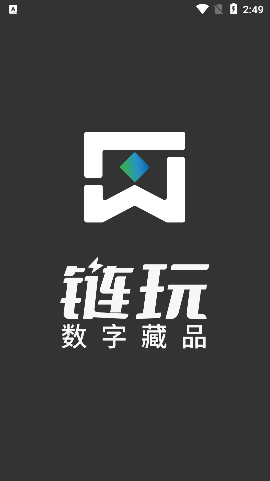 链玩app2.1.2最新版