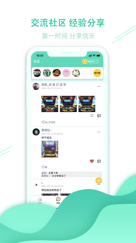 袋鼠娃娃app2.9.9 安卓手机版