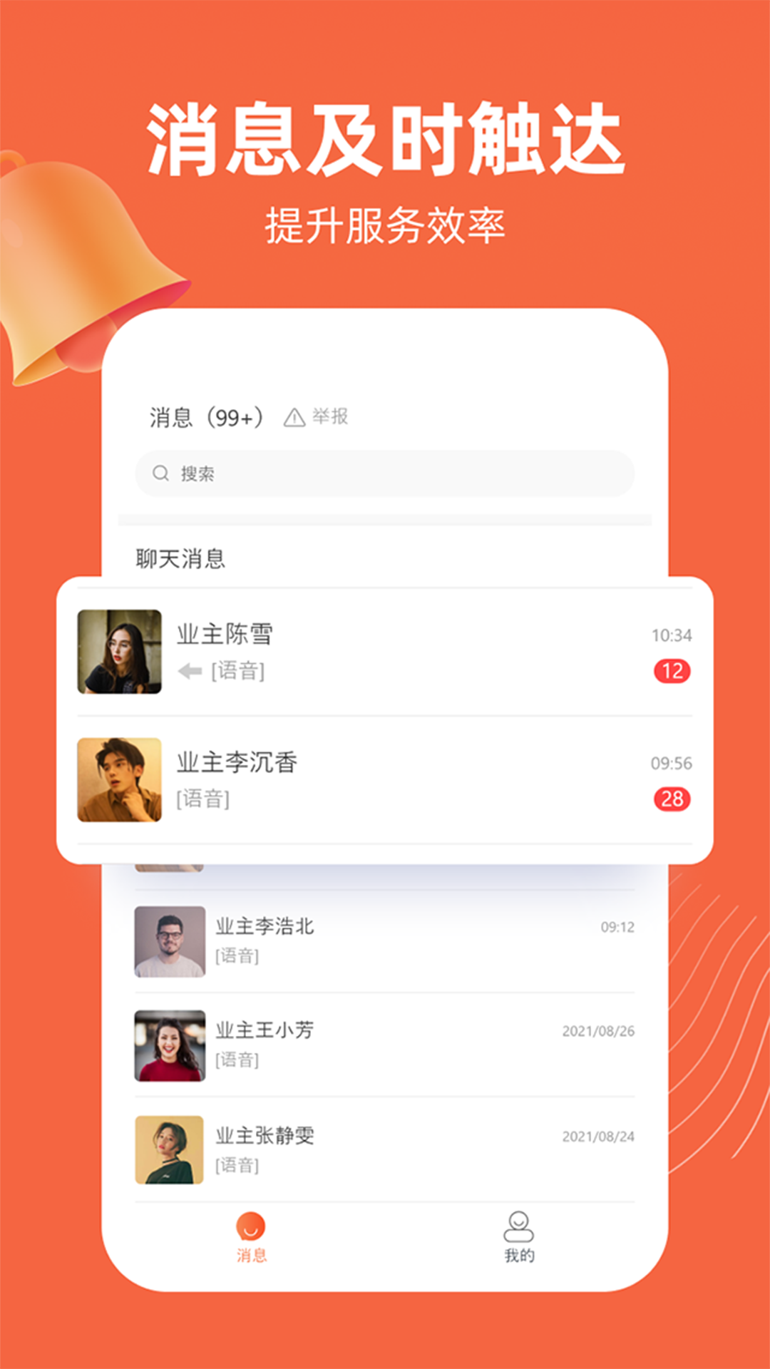 当家商家app官方正版4.0.4 安卓手机版