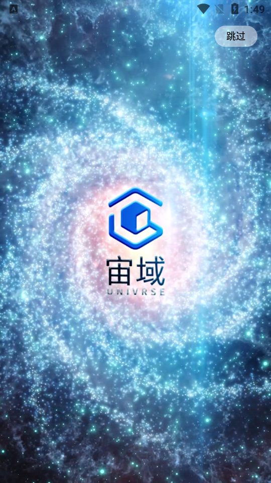 宙域数字藏品app1.4.4最新版