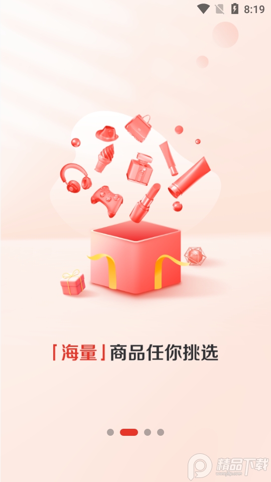赞友商城app下载2.0.0 安卓手机版