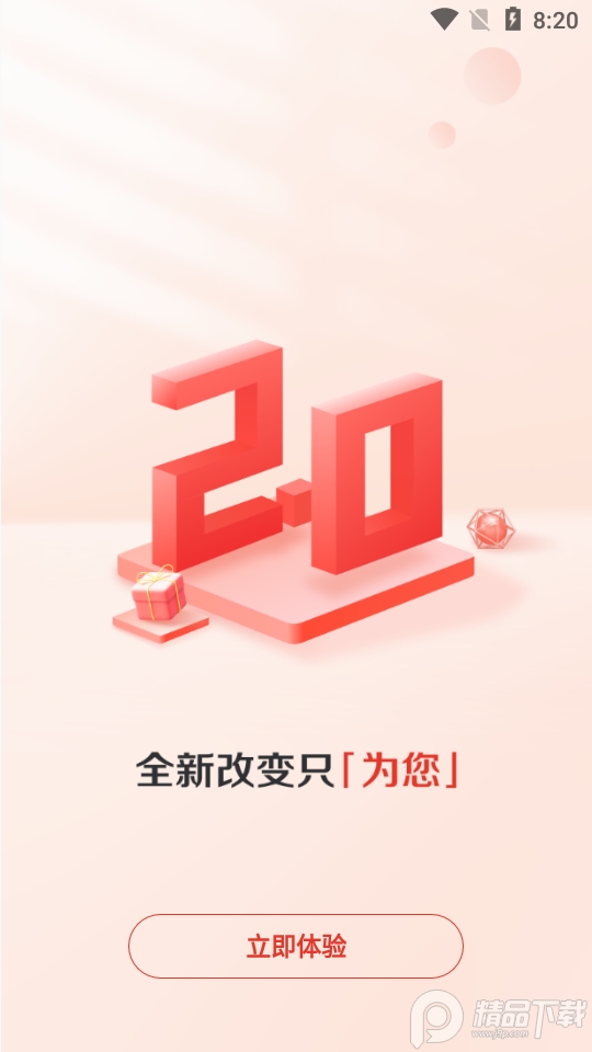 赞友商城app下载2.0.0 安卓手机版