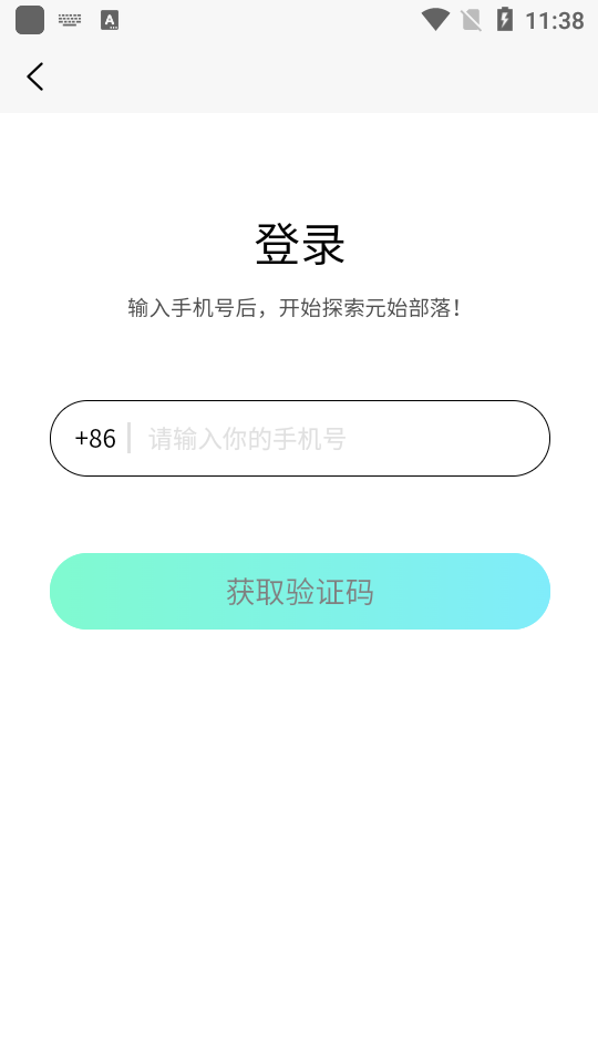 元始部落数字藏品app0.0.18最新版
