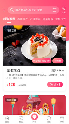 丘比特爱情APP安卓手机v5.7.8最新版