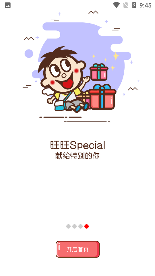 旺仔俱乐部APP安卓V5.4.7最新版
