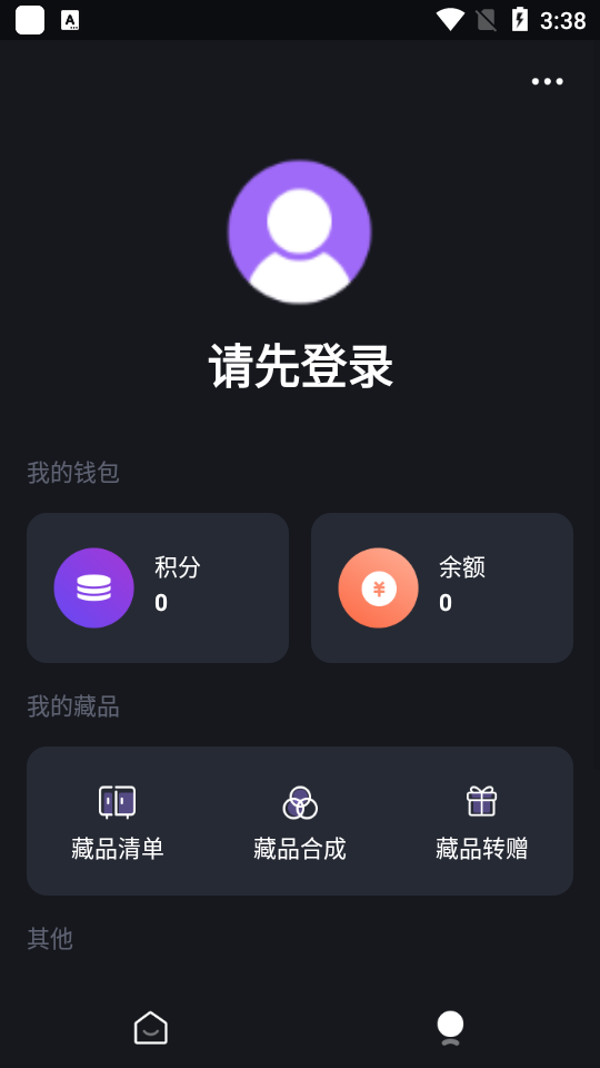 幻元鲸数字藏品app1.0.0最新版